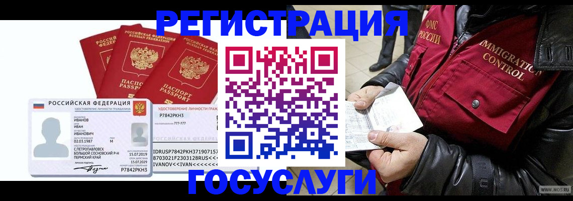 прописка в квартире в Оленегорске