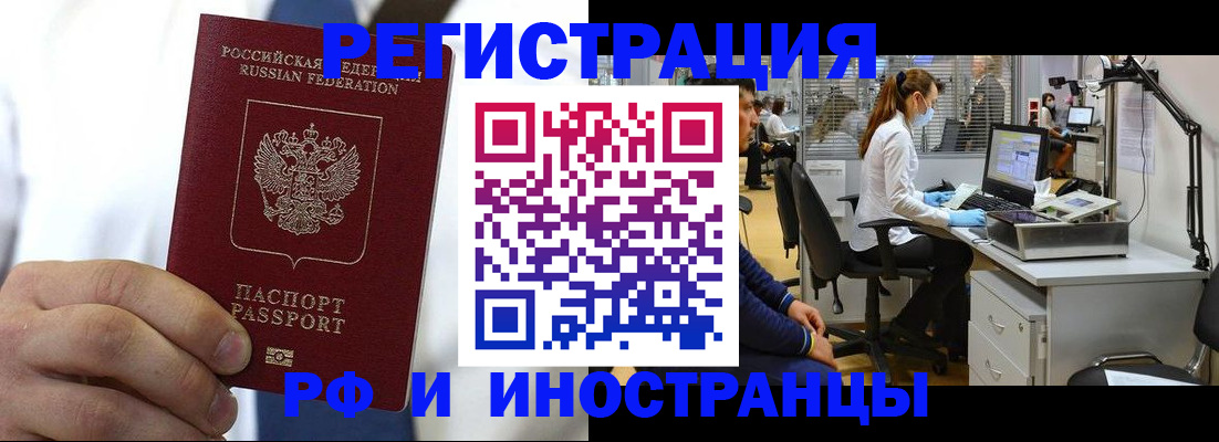 прописка от собственника в Оленегорске