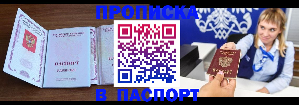 временная регистрация для всех в Оленегорске