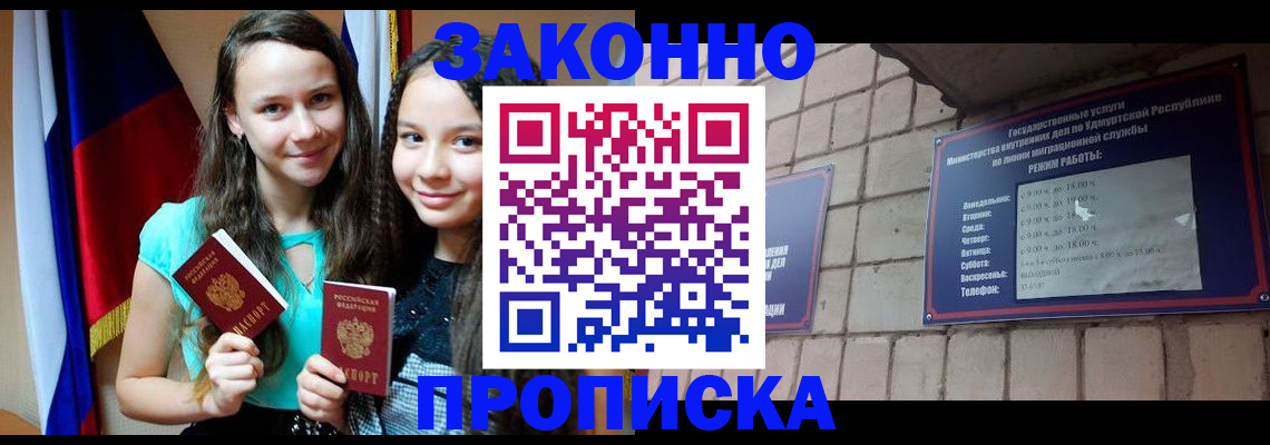 временная регистрация законно в Оленегорске