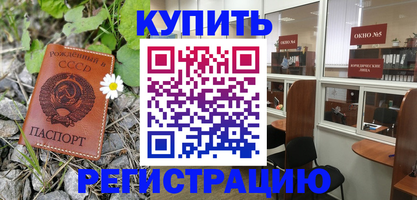 прописка ребенка в Оленегорске