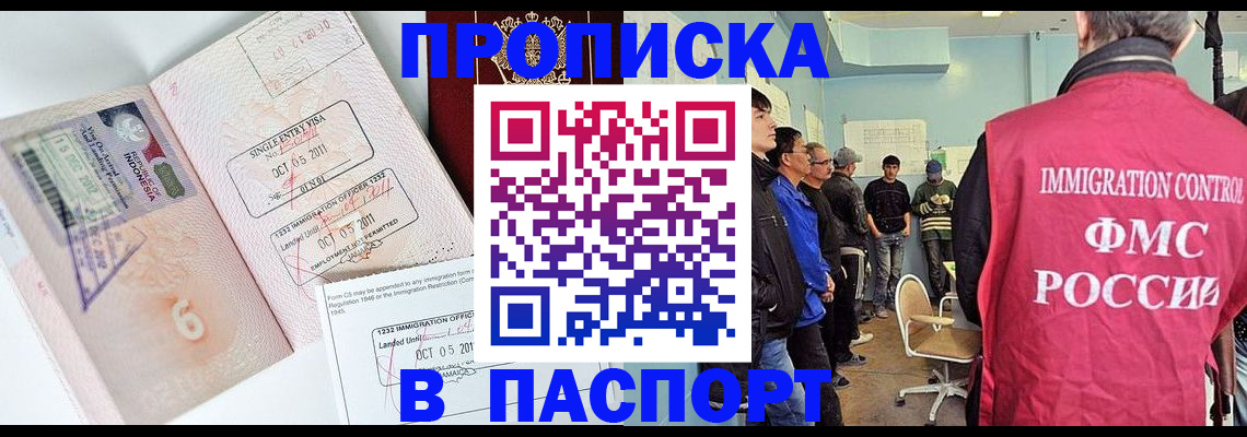 временная регистрация надежно в Оленегорске