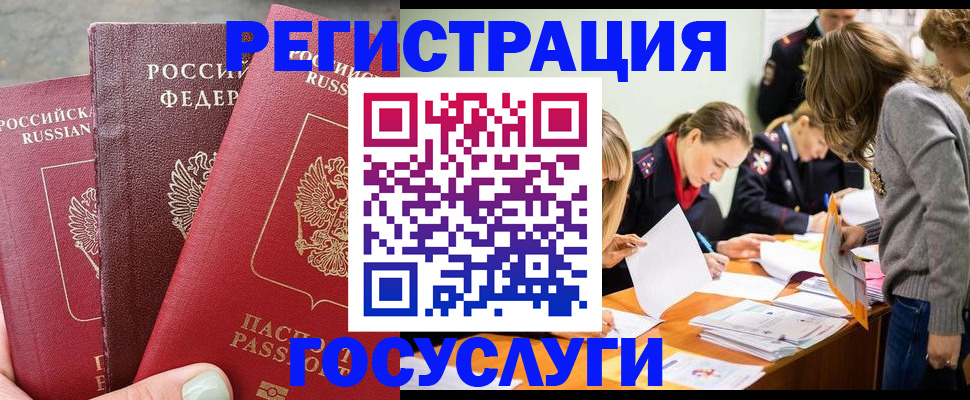 прописка паспорт в Оленегорске