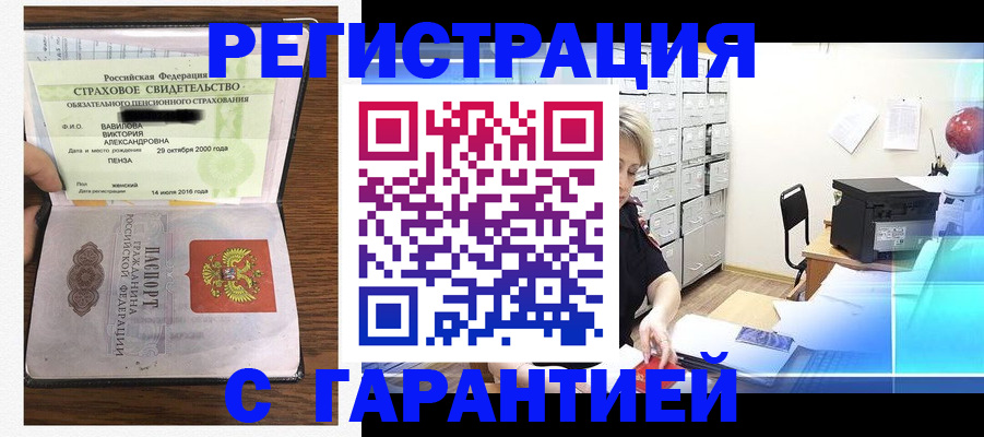 прописка для военкомата в Оленегорске