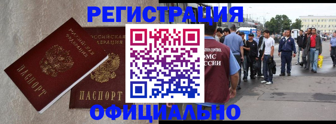 временная регистрация госуслуги в Оленегорске