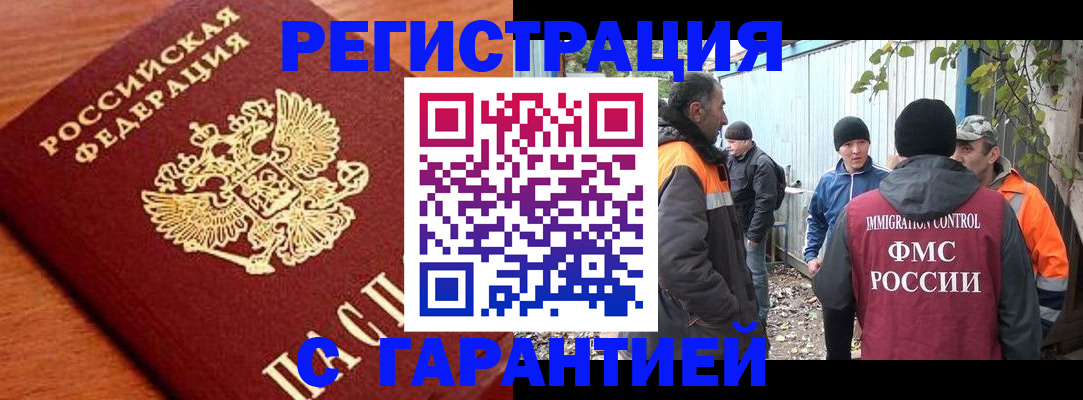 регистрация в Оленегорске